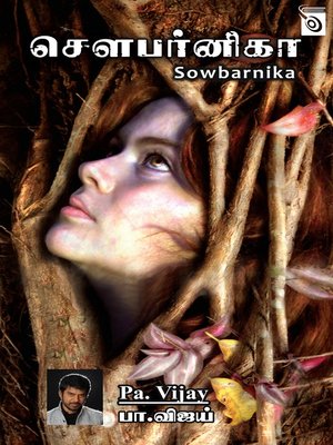 cover image of Sowbarnika